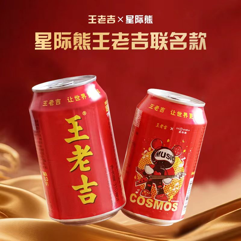 【王老吉X联名星际熊】王老吉红罐植物凉茶310ml*12罐/箱