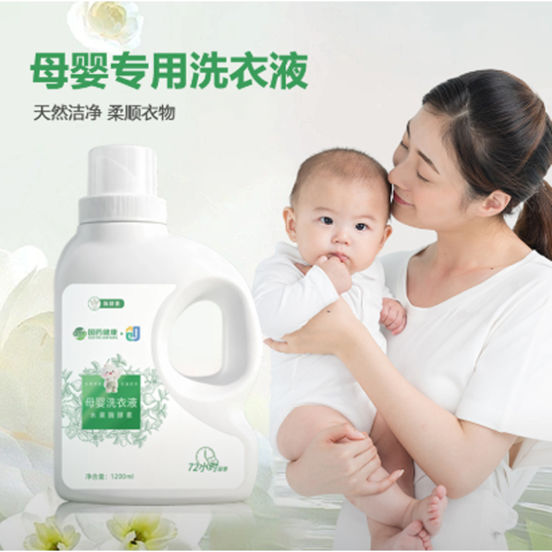 水果酶酵素母婴洗衣液1200ml