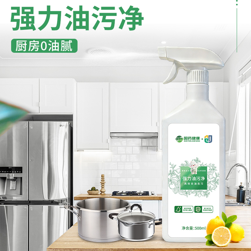 强力油污净厨房清洗剂 500ml