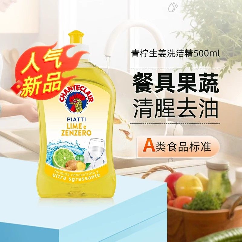 大公鸡管家青柠生姜洗洁精500ml