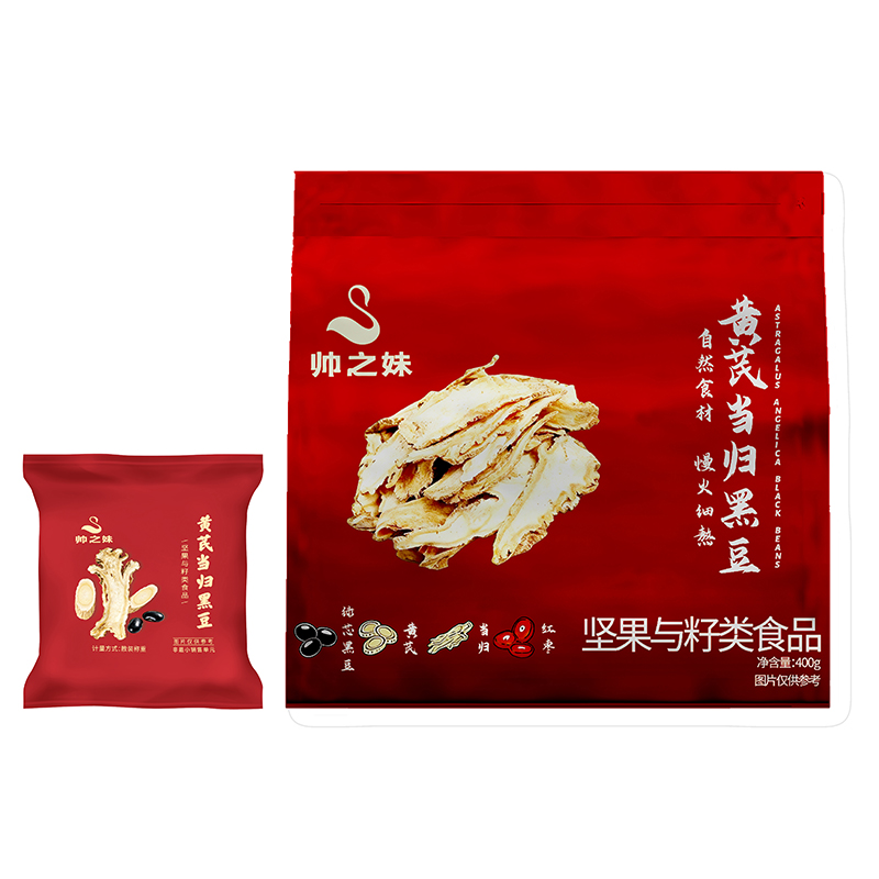 黄芪当归黑豆