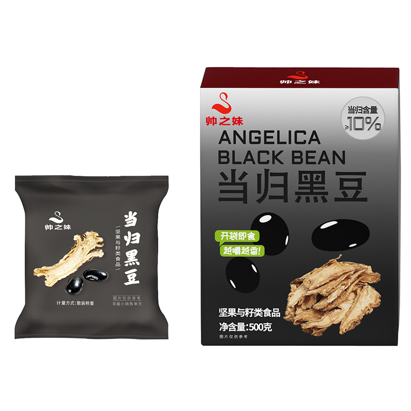 当归黑豆