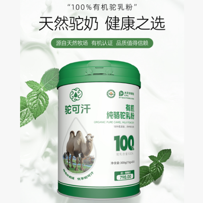 驼可汗有机 纯骆驼乳粉 300g/罐