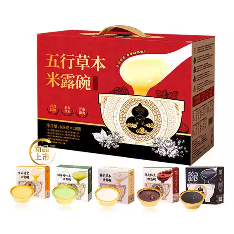 五行草本米露碗 礼盒