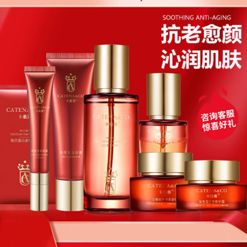 卡戴娜 七件套 （洁颜露、水、精粹蜜、精华霜、眼霜、奇肌面膜、贻贝蛋白面膜）